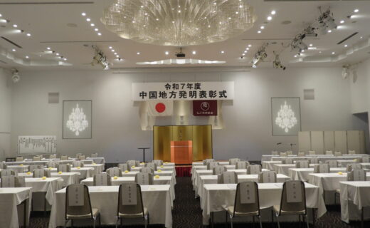 令和７年度 中国地方発明表彰式が開催されました